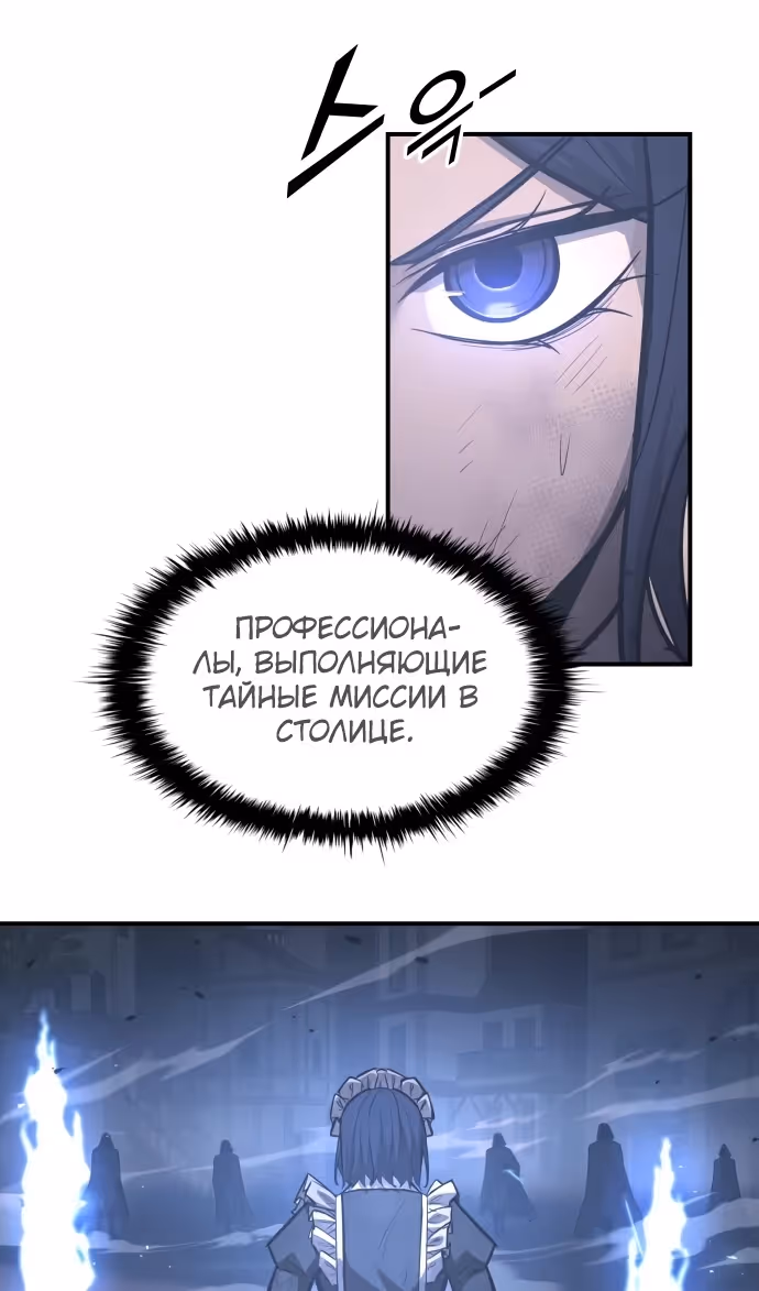 Восхождение тирана — Том 1 · Глава 135, страница 64