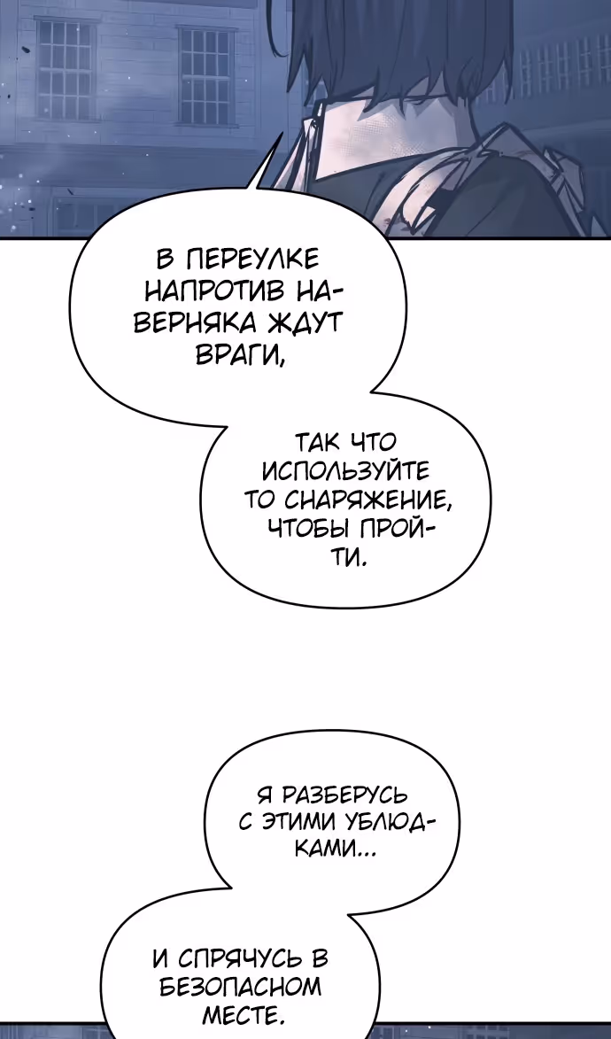 Восхождение тирана — Том 1 · Глава 135, страница 78