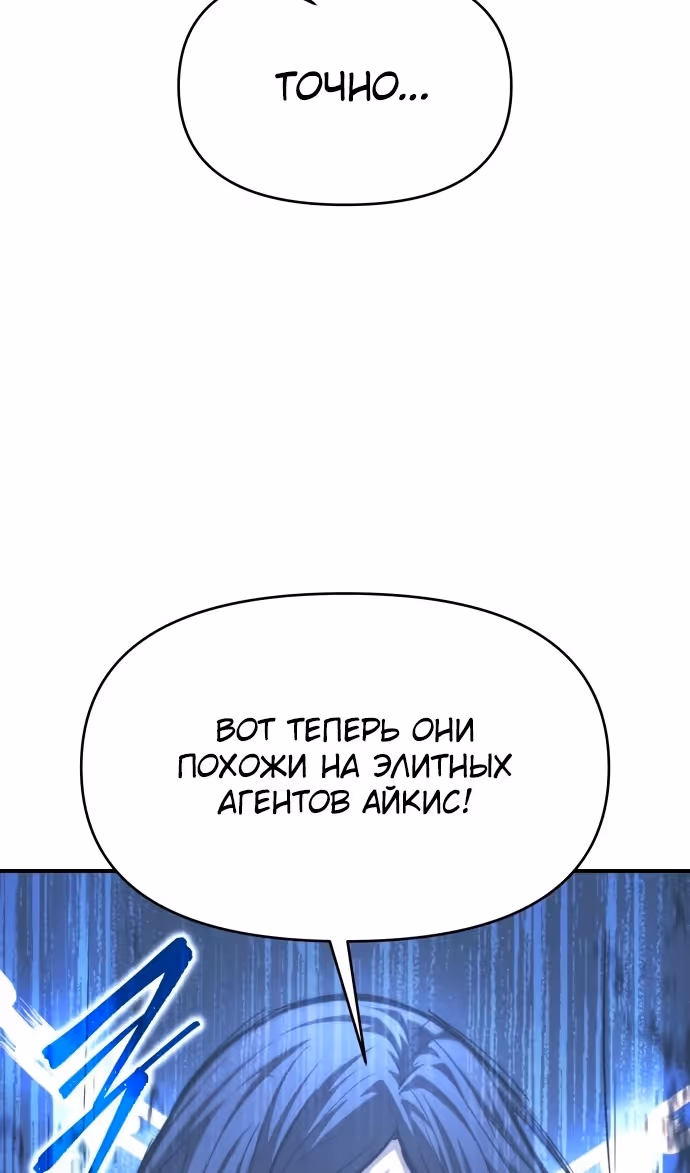 Восхождение тирана — Том 1 · Глава 135, страница 98