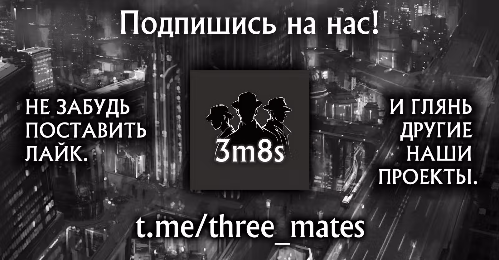 Чего ты желаешь своим мутным взором? — Том 3 · Глава 15.1, страница 18