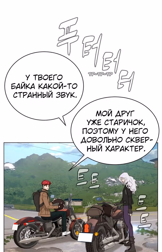 Белая кровь — Том 1 · Глава 48, страница 107