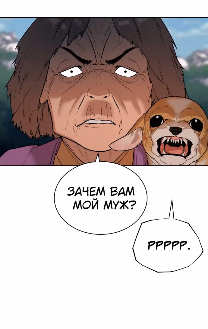 Белая кровь — Том 1 · Глава 48, страница 115