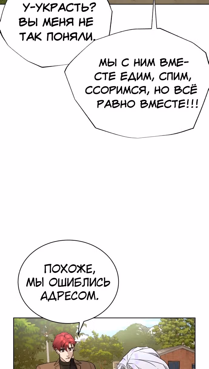Белая кровь — Том 1 · Глава 48, страница 118