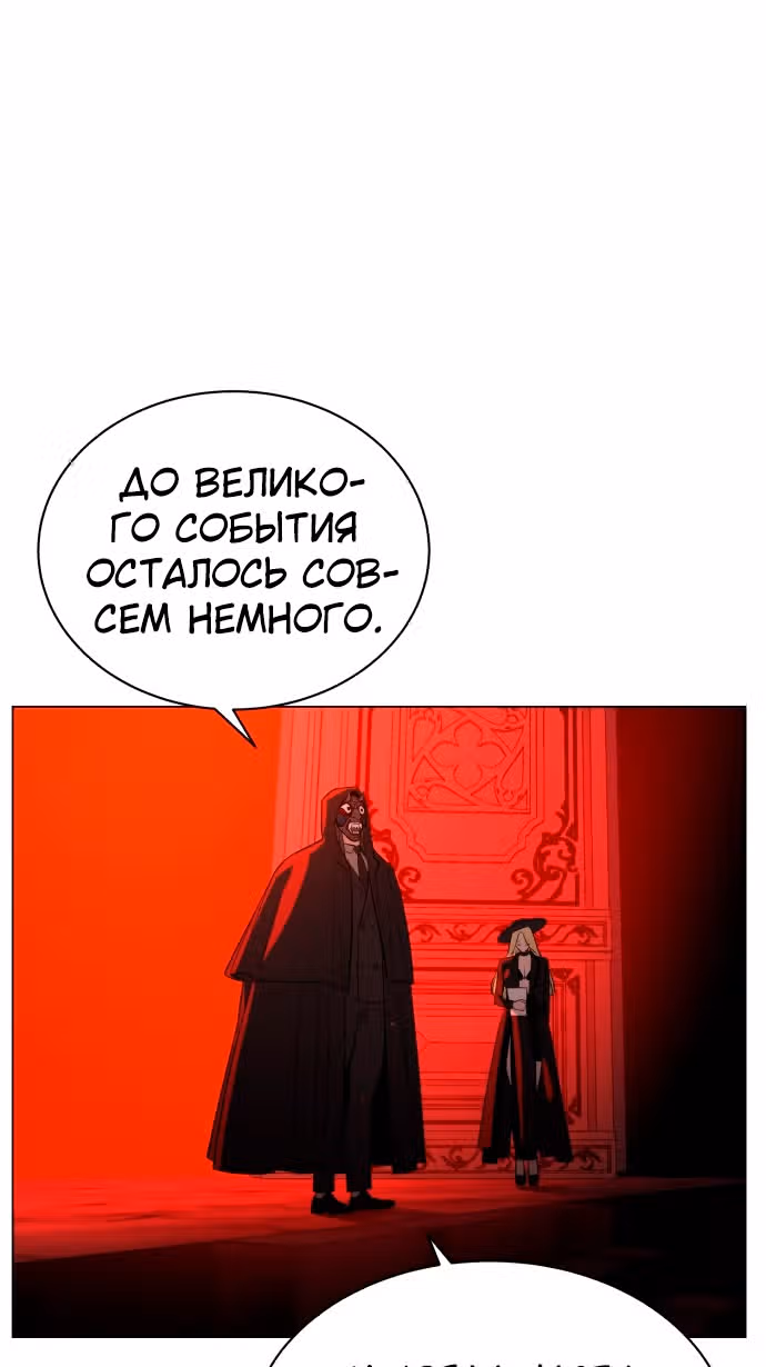 Белая кровь — Том 1 · Глава 48, страница 16
