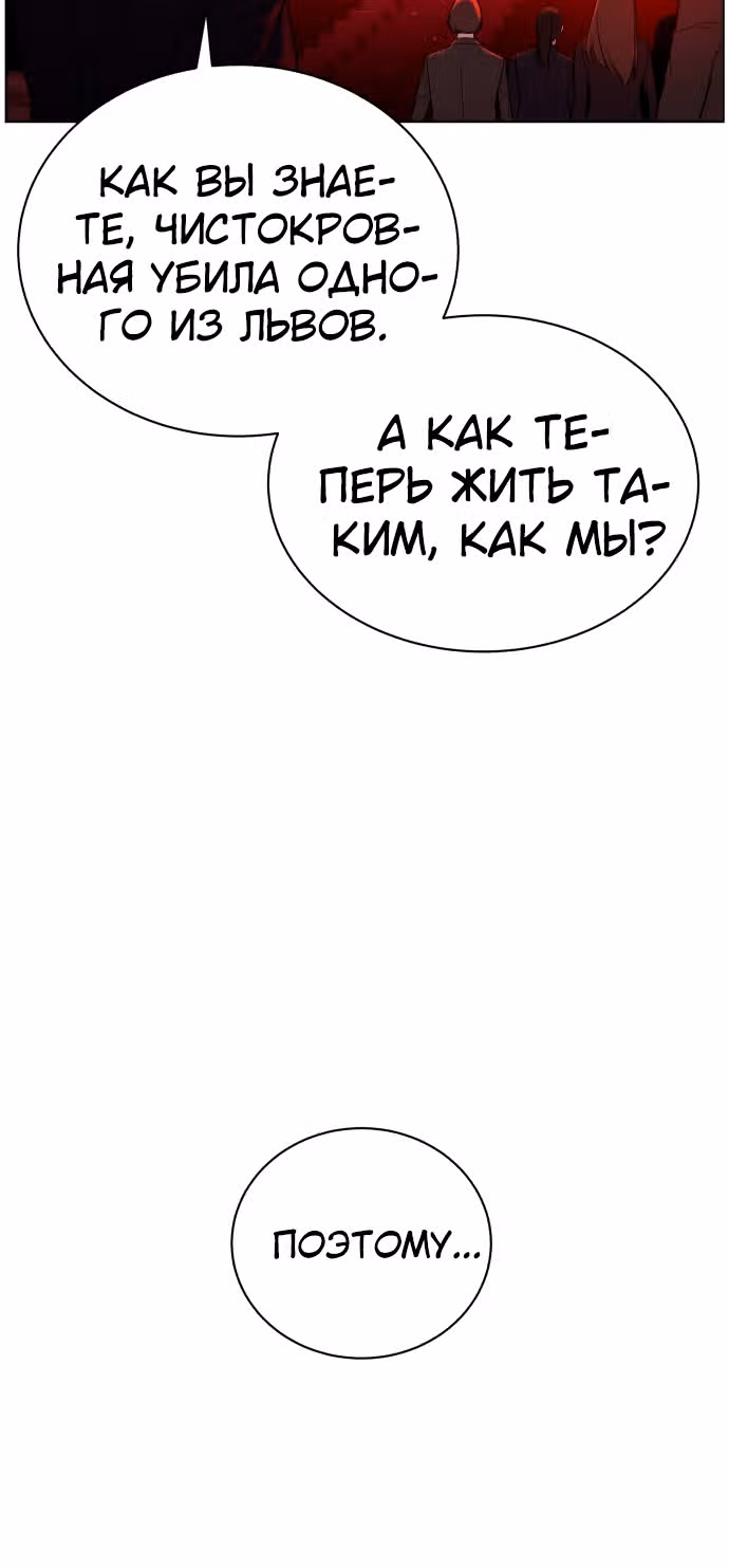 Белая кровь — Том 1 · Глава 48, страница 33