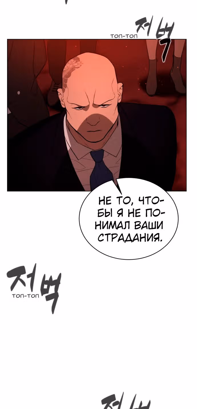 Белая кровь — Том 1 · Глава 48, страница 40