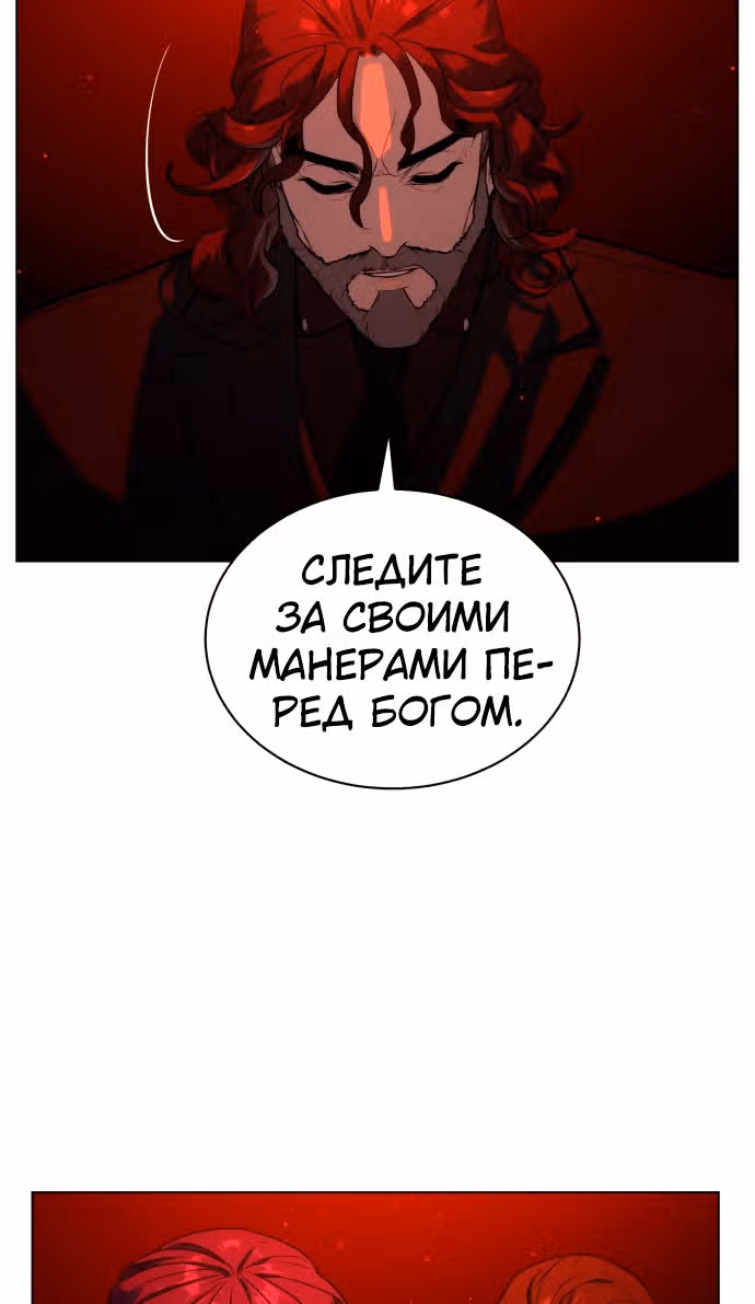 Белая кровь — Том 1 · Глава 48, страница 5