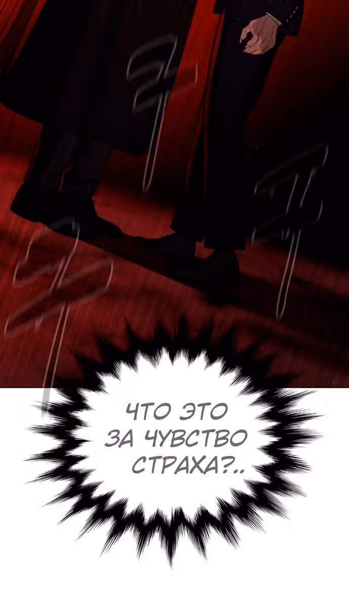 Белая кровь — Том 1 · Глава 48, страница 43
