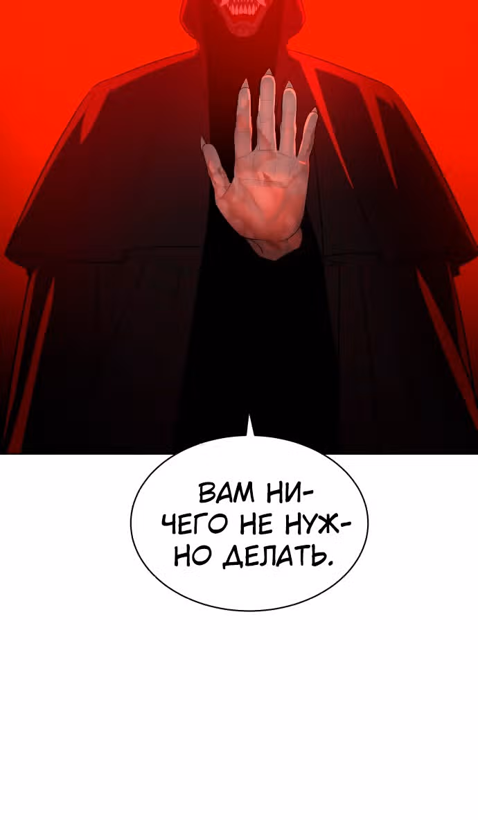 Белая кровь — Том 1 · Глава 48, страница 47