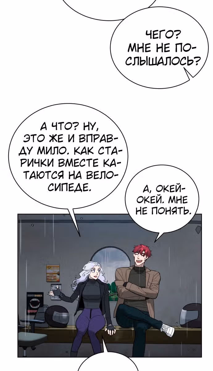 Белая кровь — Том 1 · Глава 48, страница 91