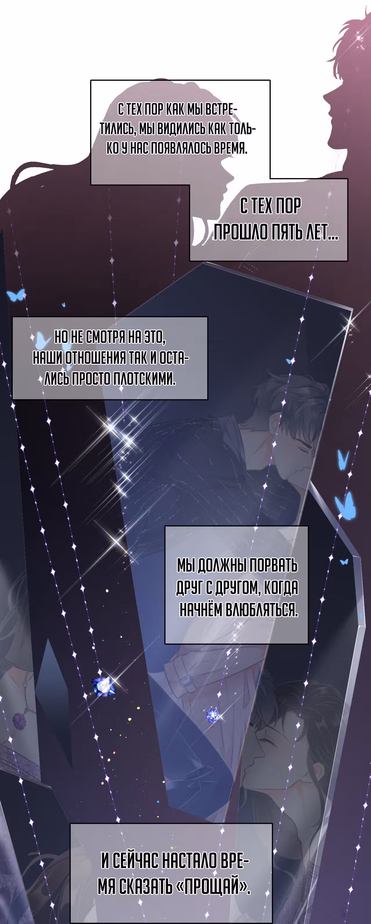 Какие могут быть плохие мысли у леди? — Том 1 · Глава 1.1, страница 34