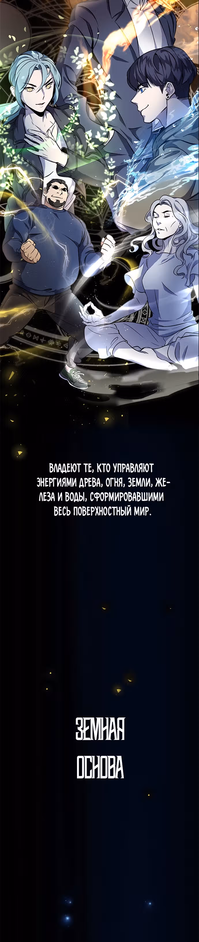 Пожиратель лекарств — Том 1 · Глава 0, страница 12