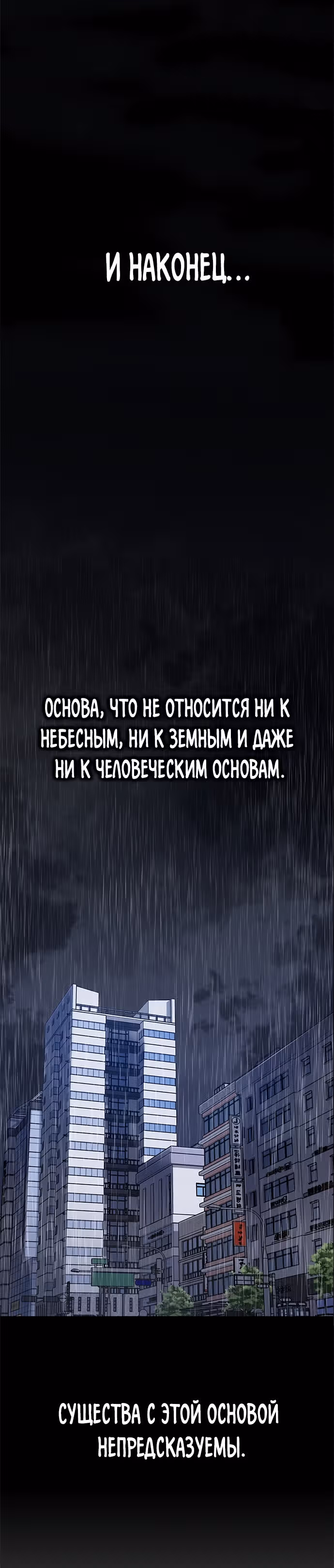 Пожиратель лекарств — Том 1 · Глава 0, страница 15