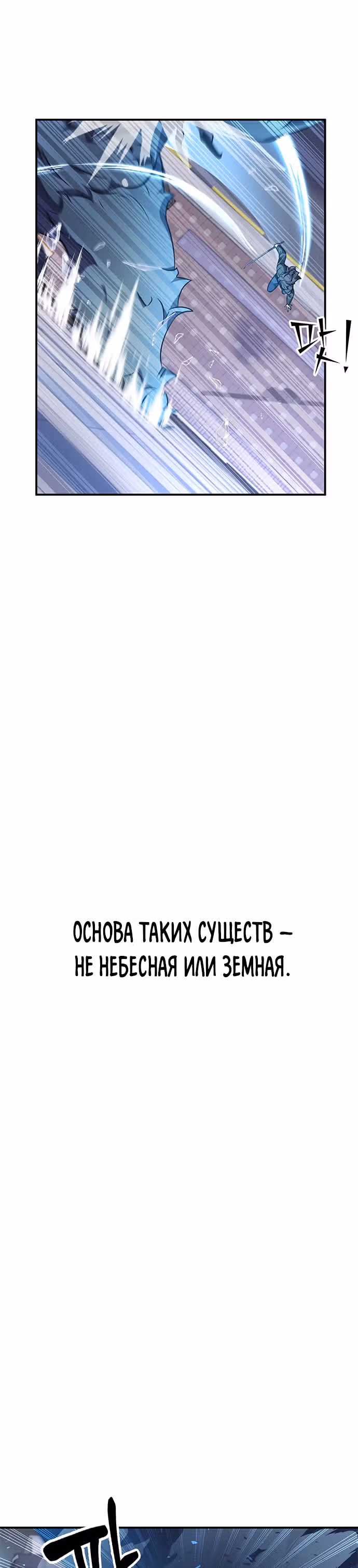 Пожиратель лекарств — Том 1 · Глава 0, страница 28