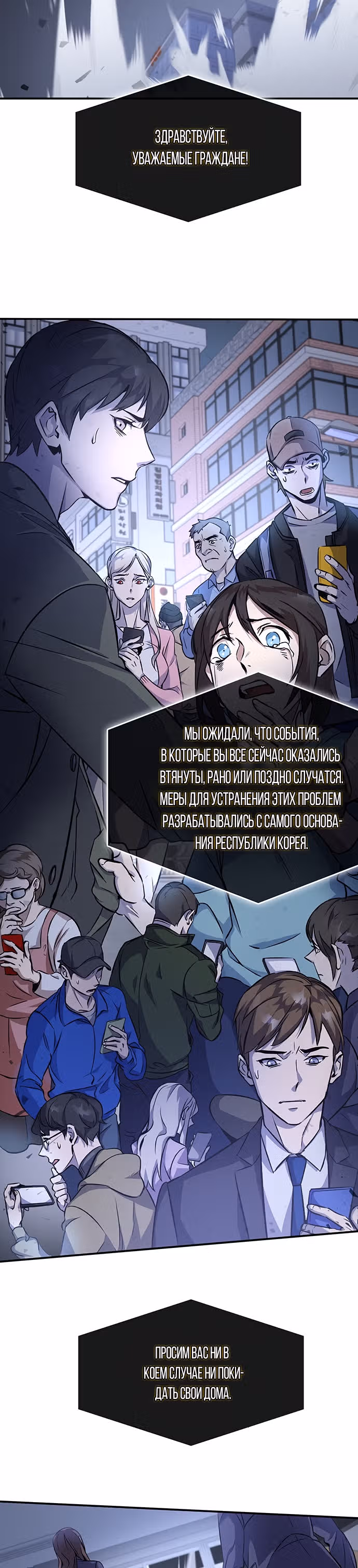 Пожиратель лекарств — Том 1 · Глава 0, страница 4