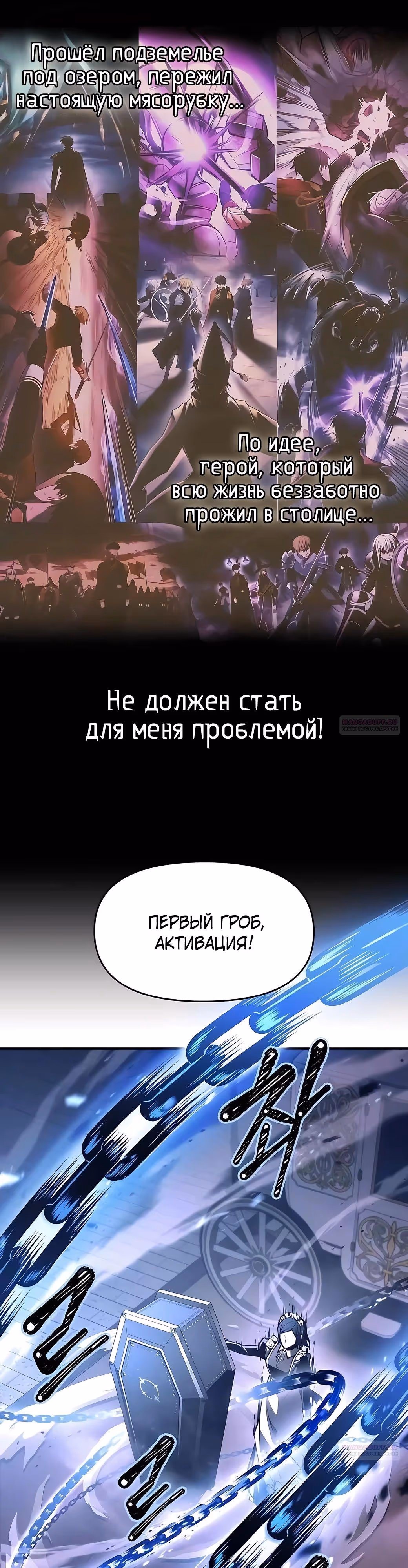Восхождение тирана — Том 1 · Глава 127, страница 6