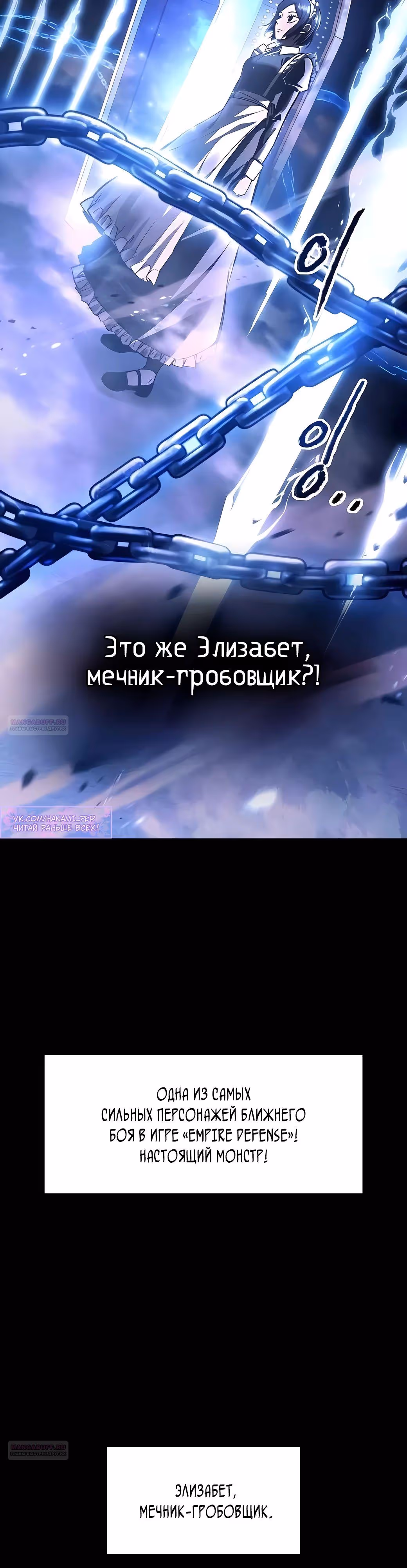 Восхождение тирана — Том 1 · Глава 127, страница 8