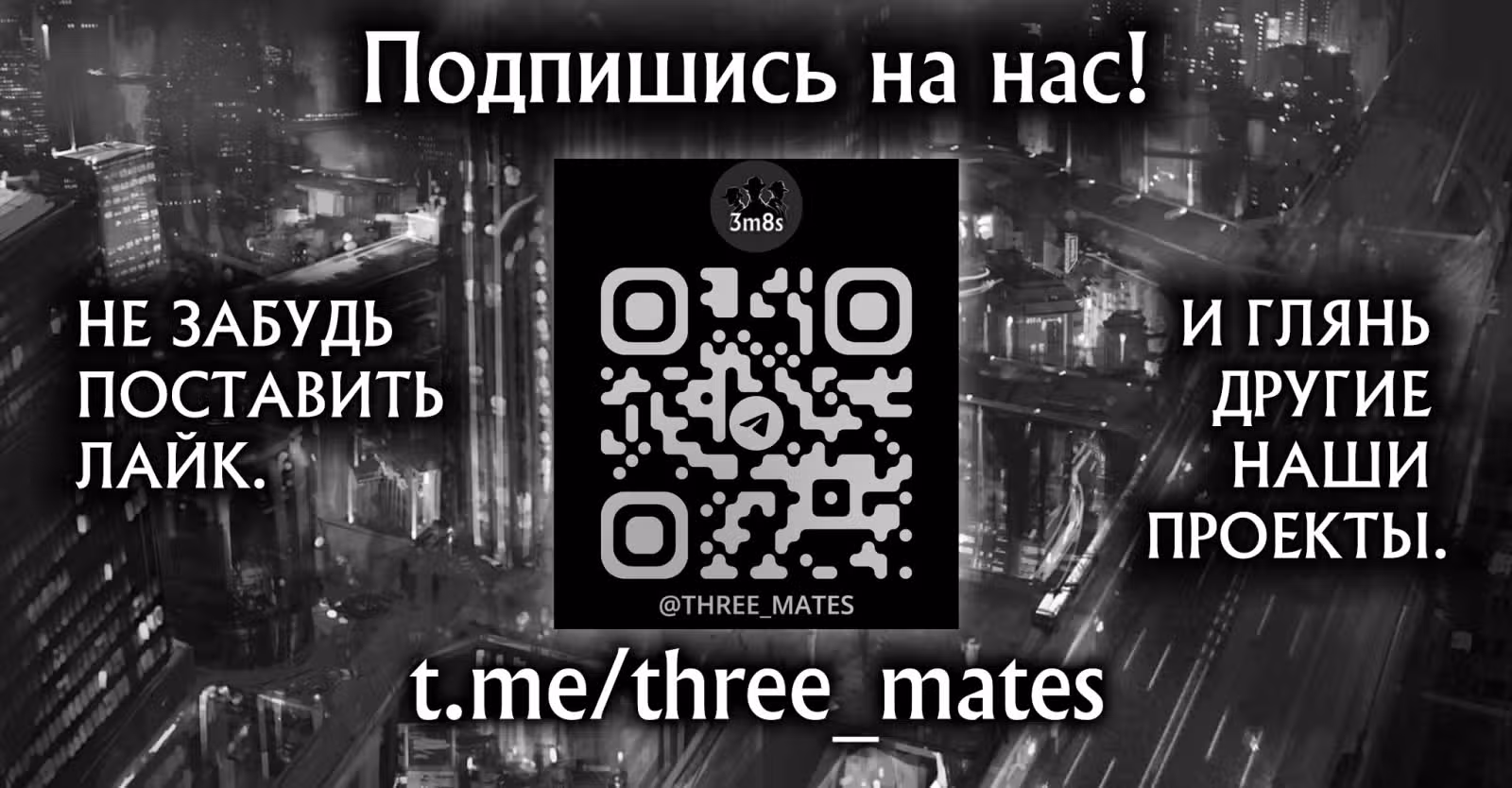 Чего ты желаешь своим мутным взором? — Том 3 · Глава 18.1, страница 12
