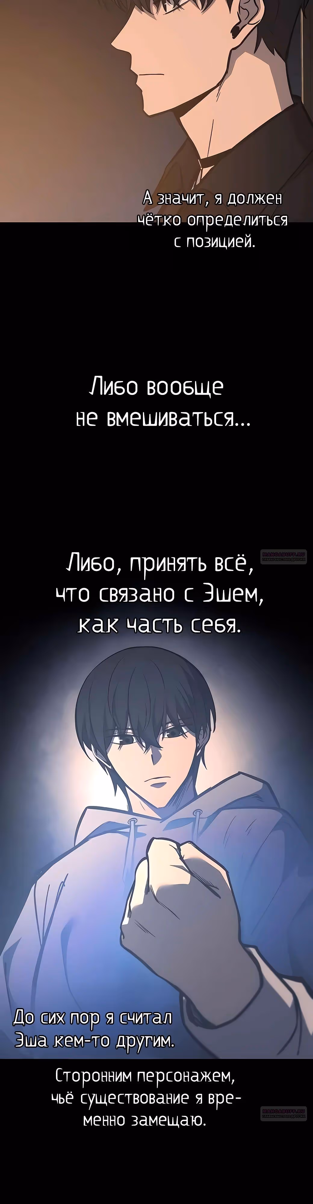 Восхождение тирана — Том 1 · Глава 126, страница 34
