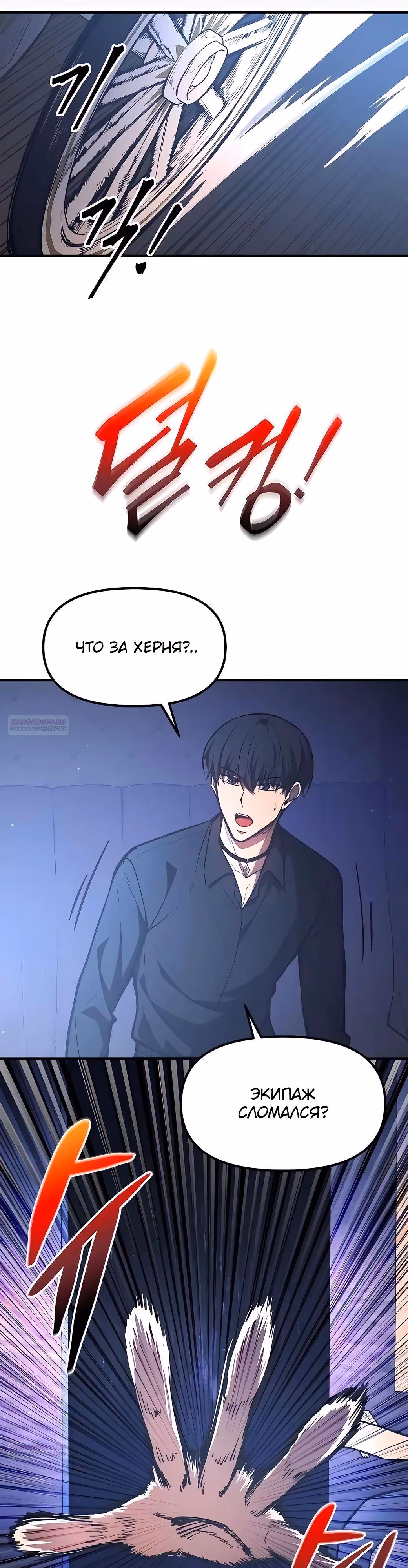 Восхождение тирана — Том 1 · Глава 126, страница 36