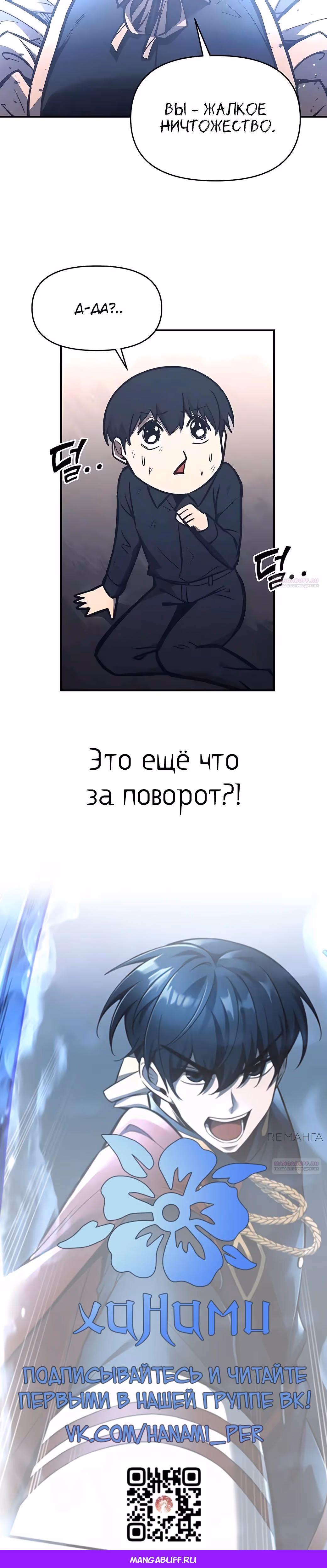 Восхождение тирана — Том 1 · Глава 126, страница 40