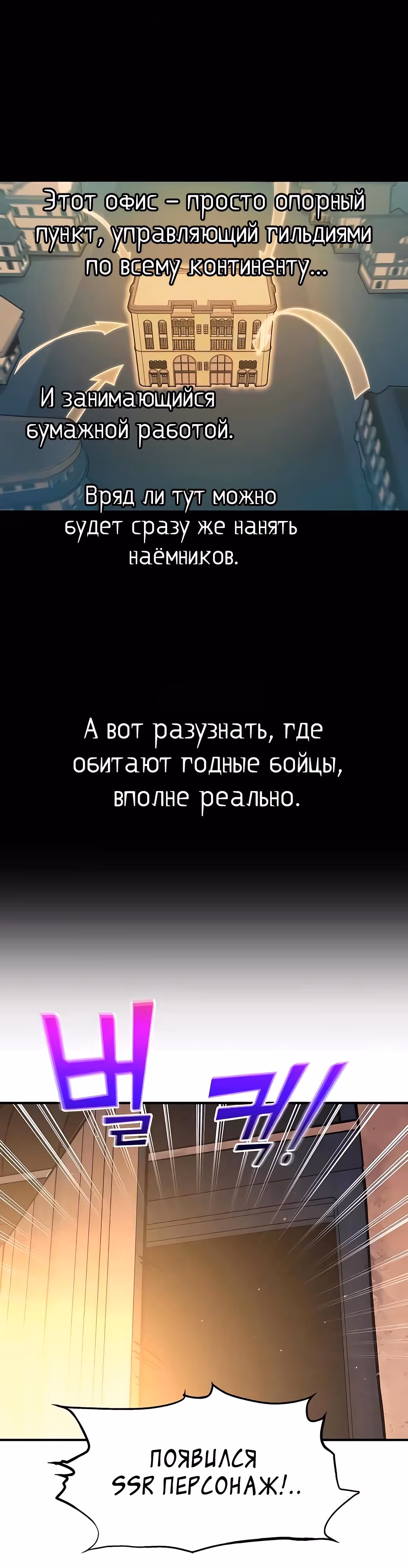 Восхождение тирана — Том 1 · Глава 125, страница 18