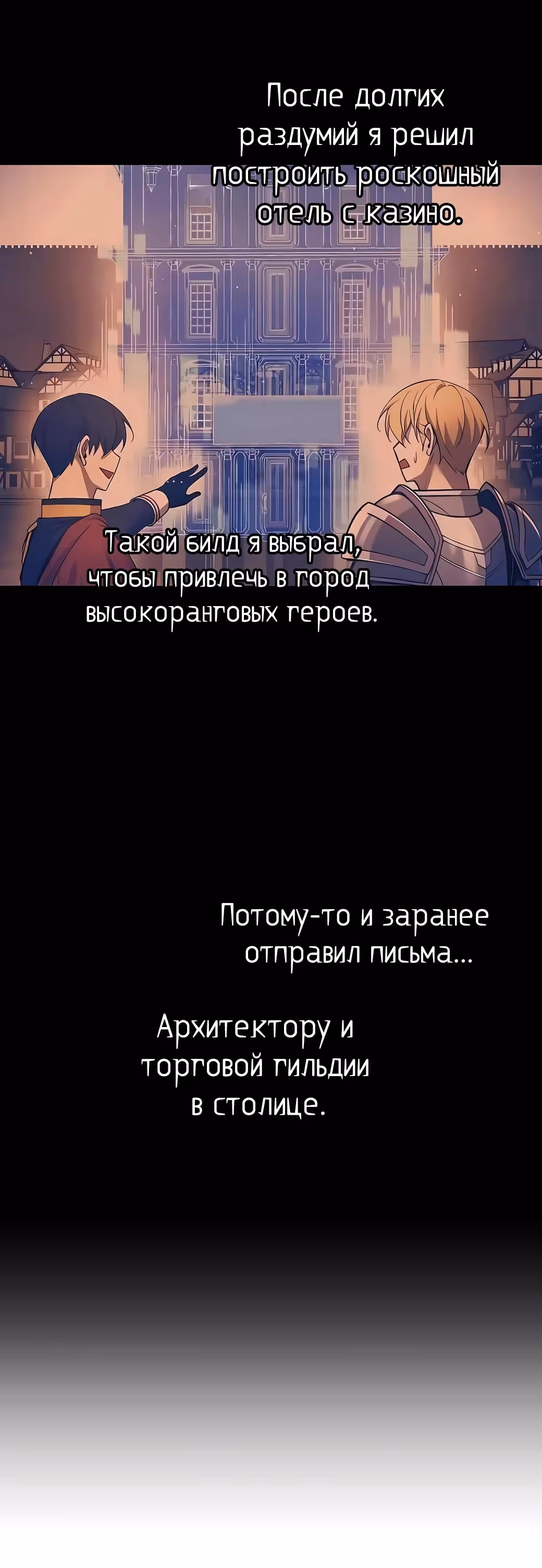 Восхождение тирана — Том 1 · Глава 125, страница 10
