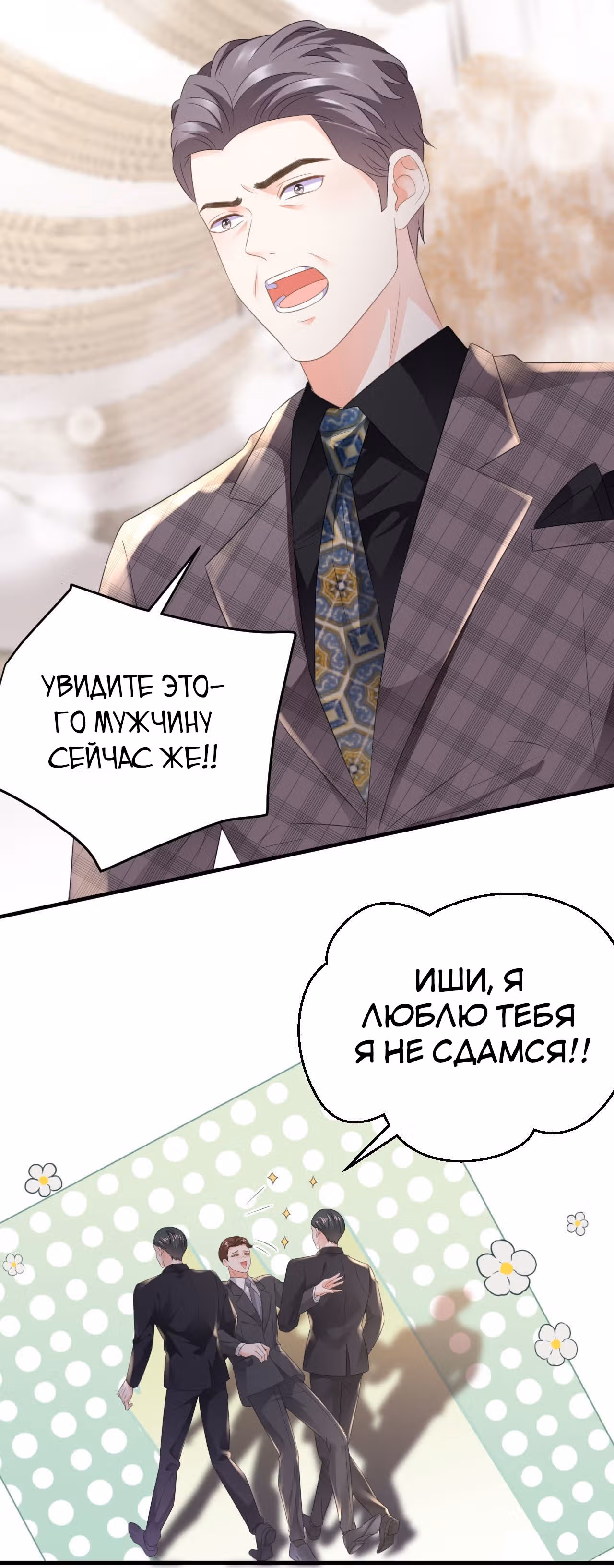 Какие могут быть плохие мысли у леди? — Том 1 · Глава 2, страница 27