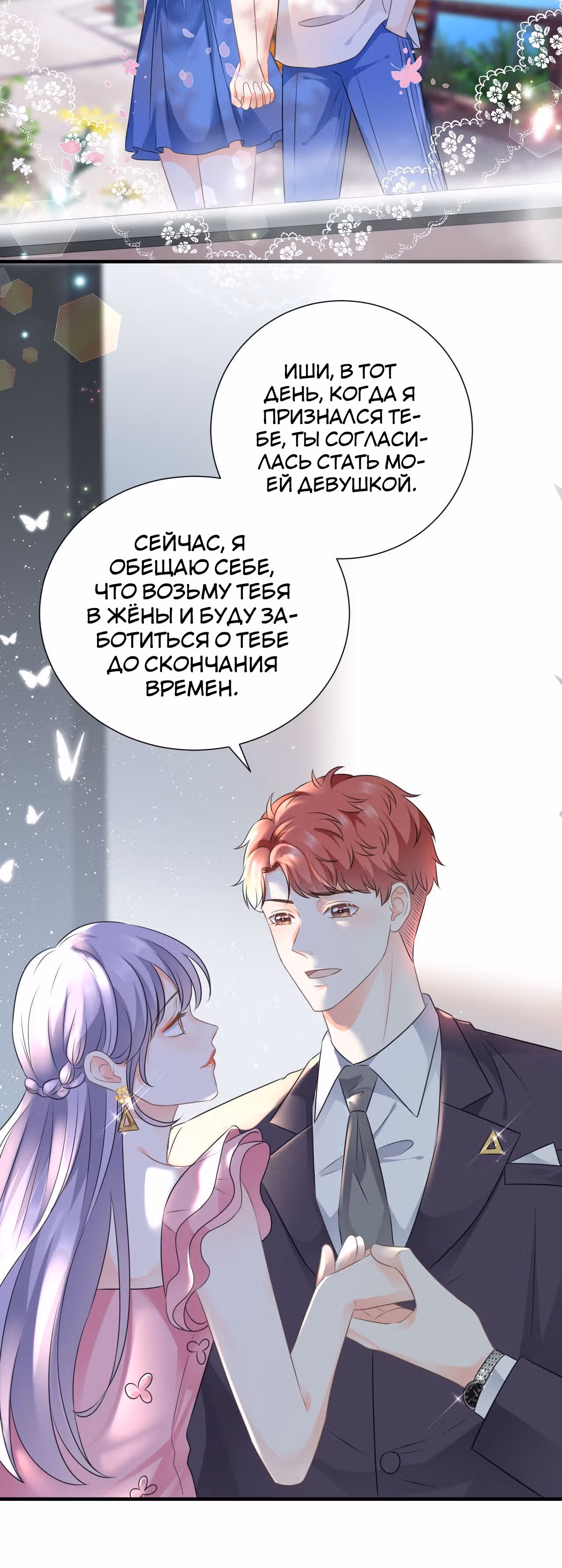Какие могут быть плохие мысли у леди? — Том 1 · Глава 2, страница 6