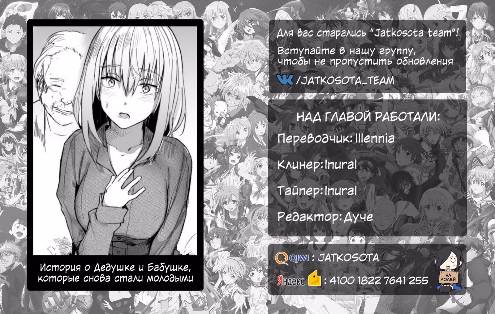 История о Дедушке и Бабушке, которые снова стали молодыми. — Том 1 · Глава 21, страница 5