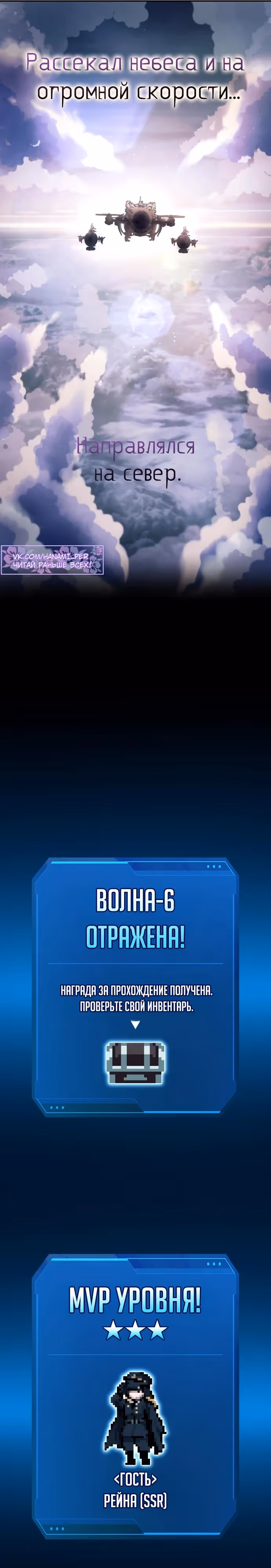 Восхождение тирана — Том 1 · Глава 123, страница 29
