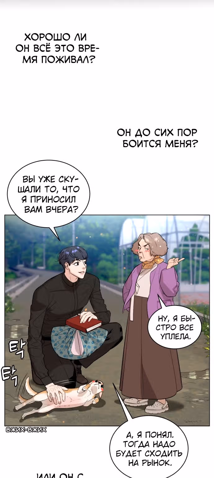 Белая кровь — Том 1 · Глава 49, страница 12