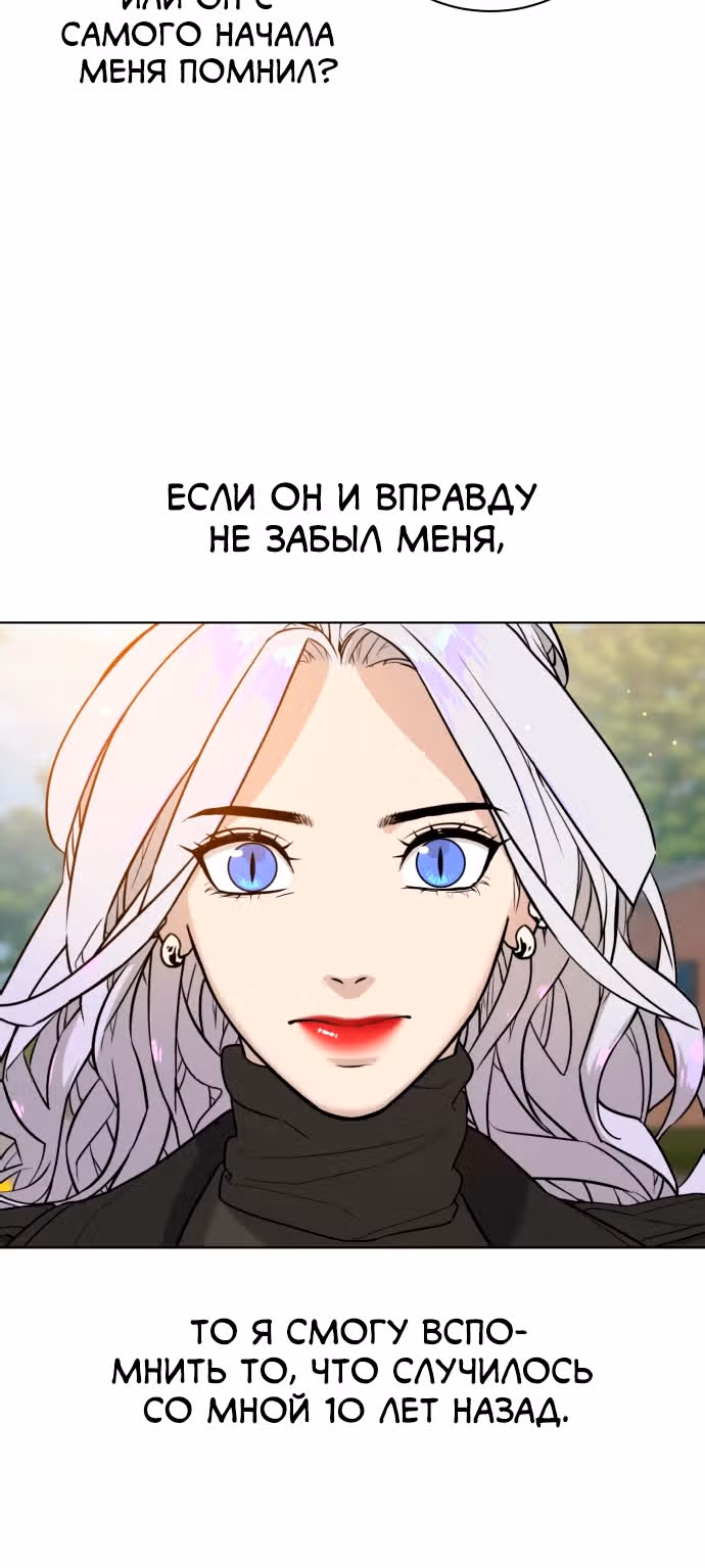 Белая кровь — Том 1 · Глава 49, страница 13