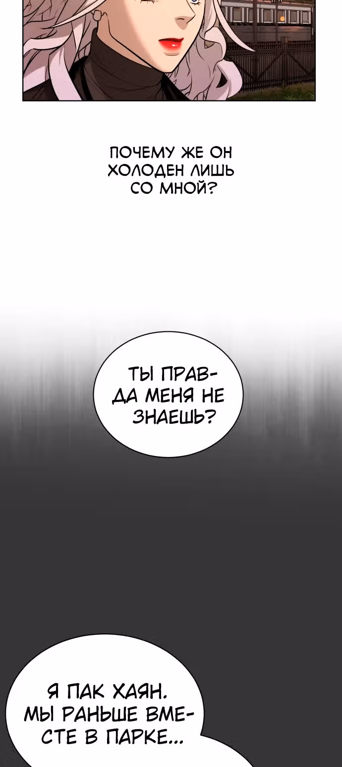 Белая кровь — Том 1 · Глава 49, страница 28
