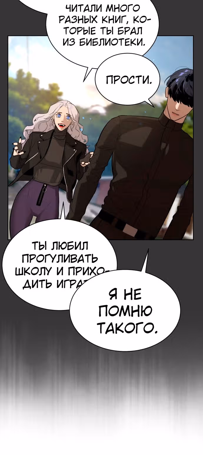 Белая кровь — Том 1 · Глава 49, страница 29