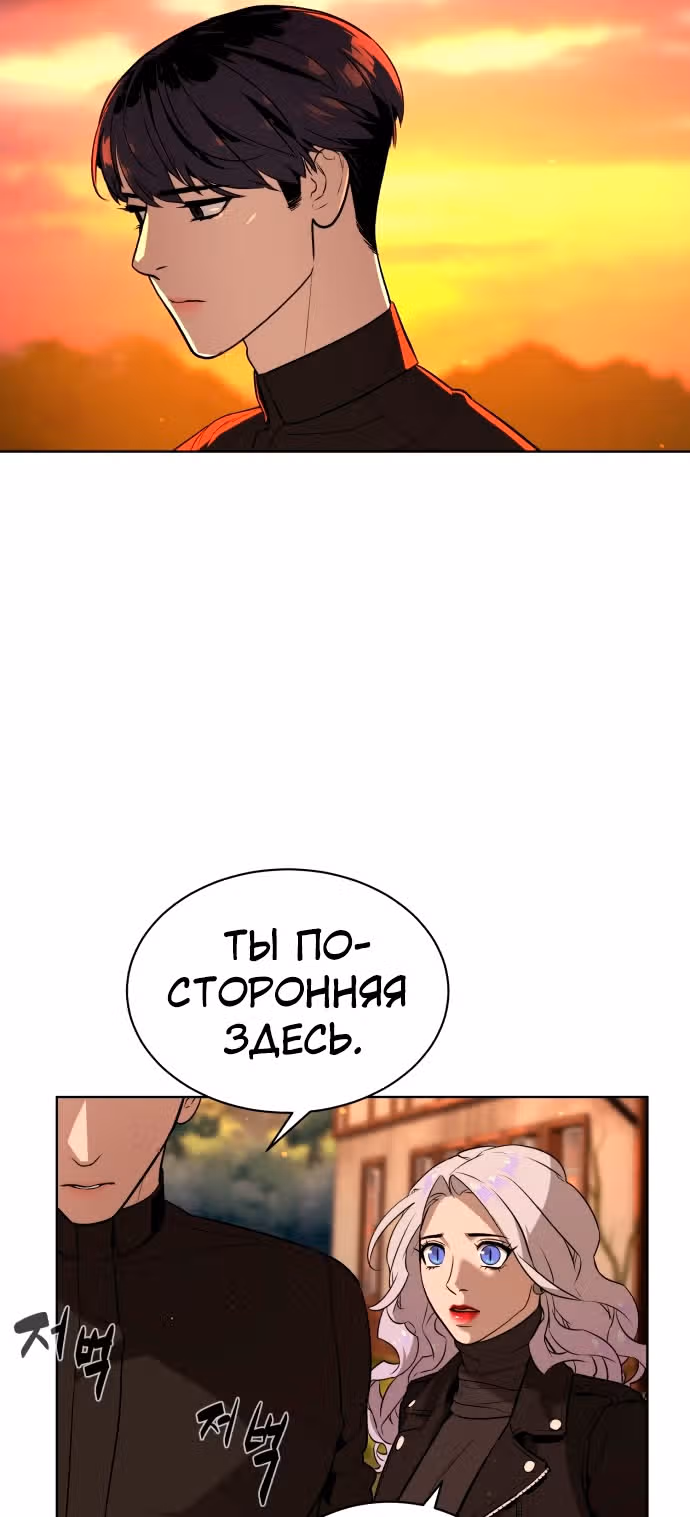 Белая кровь — Том 1 · Глава 49, страница 34
