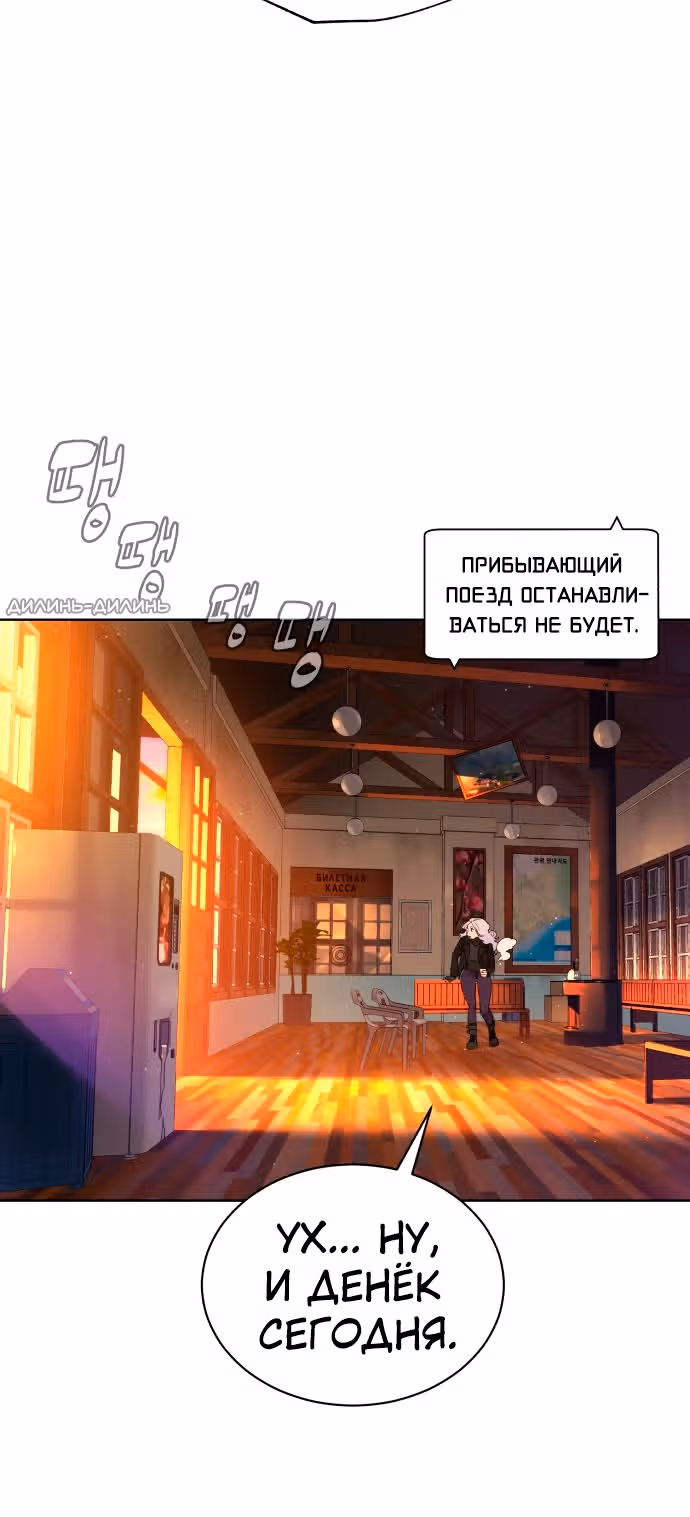 Белая кровь — Том 1 · Глава 49, страница 38