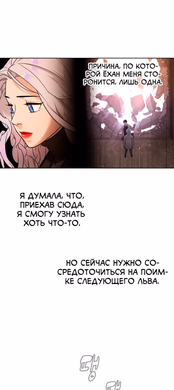 Белая кровь — Том 1 · Глава 49, страница 39