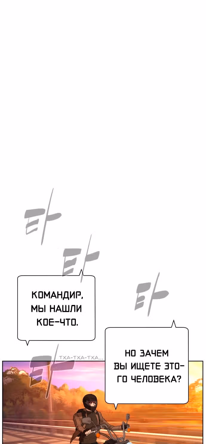 Белая кровь — Том 1 · Глава 49, страница 46