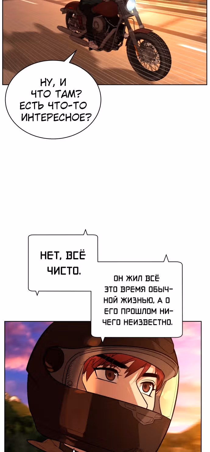 Белая кровь — Том 1 · Глава 49, страница 47