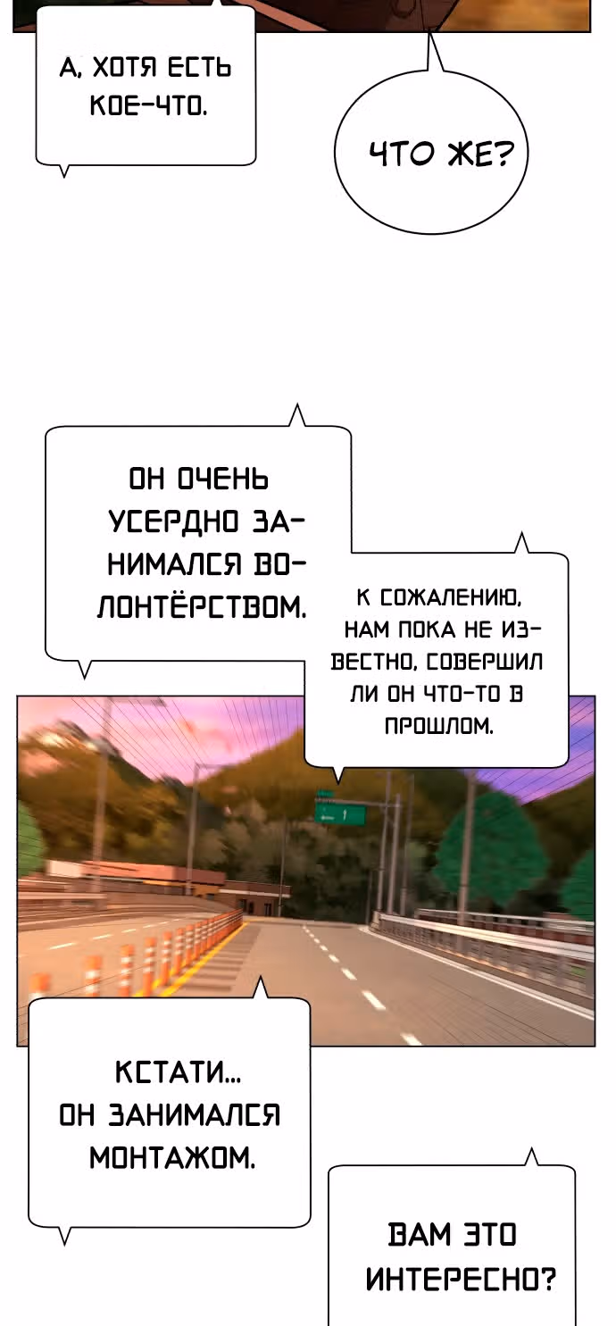 Белая кровь — Том 1 · Глава 49, страница 48