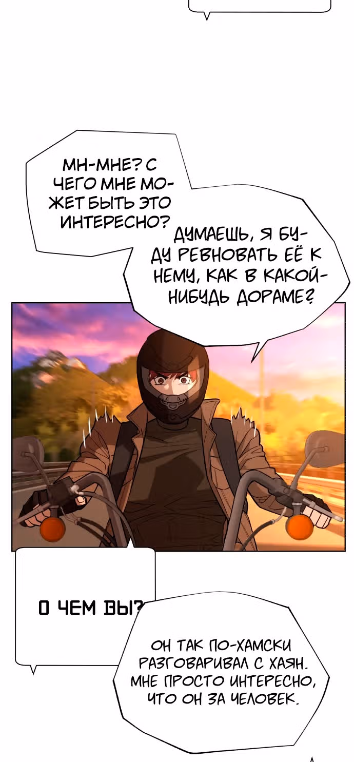 Белая кровь — Том 1 · Глава 49, страница 49