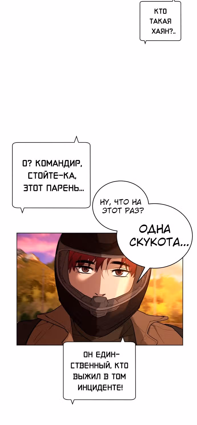 Белая кровь — Том 1 · Глава 49, страница 50