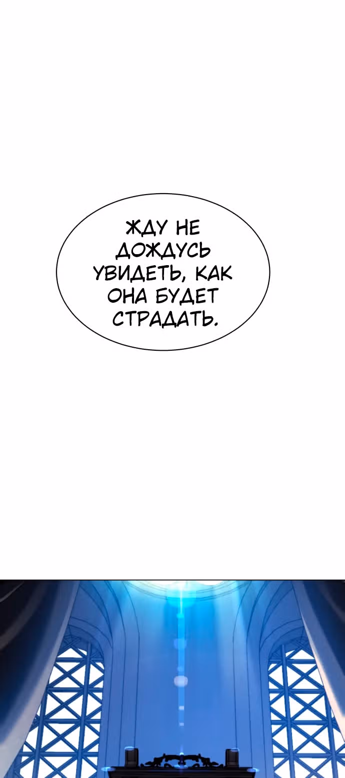 Белая кровь — Том 1 · Глава 49, страница 6
