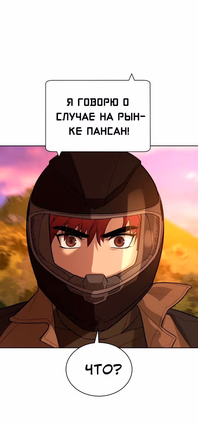 Белая кровь — Том 1 · Глава 49, страница 51