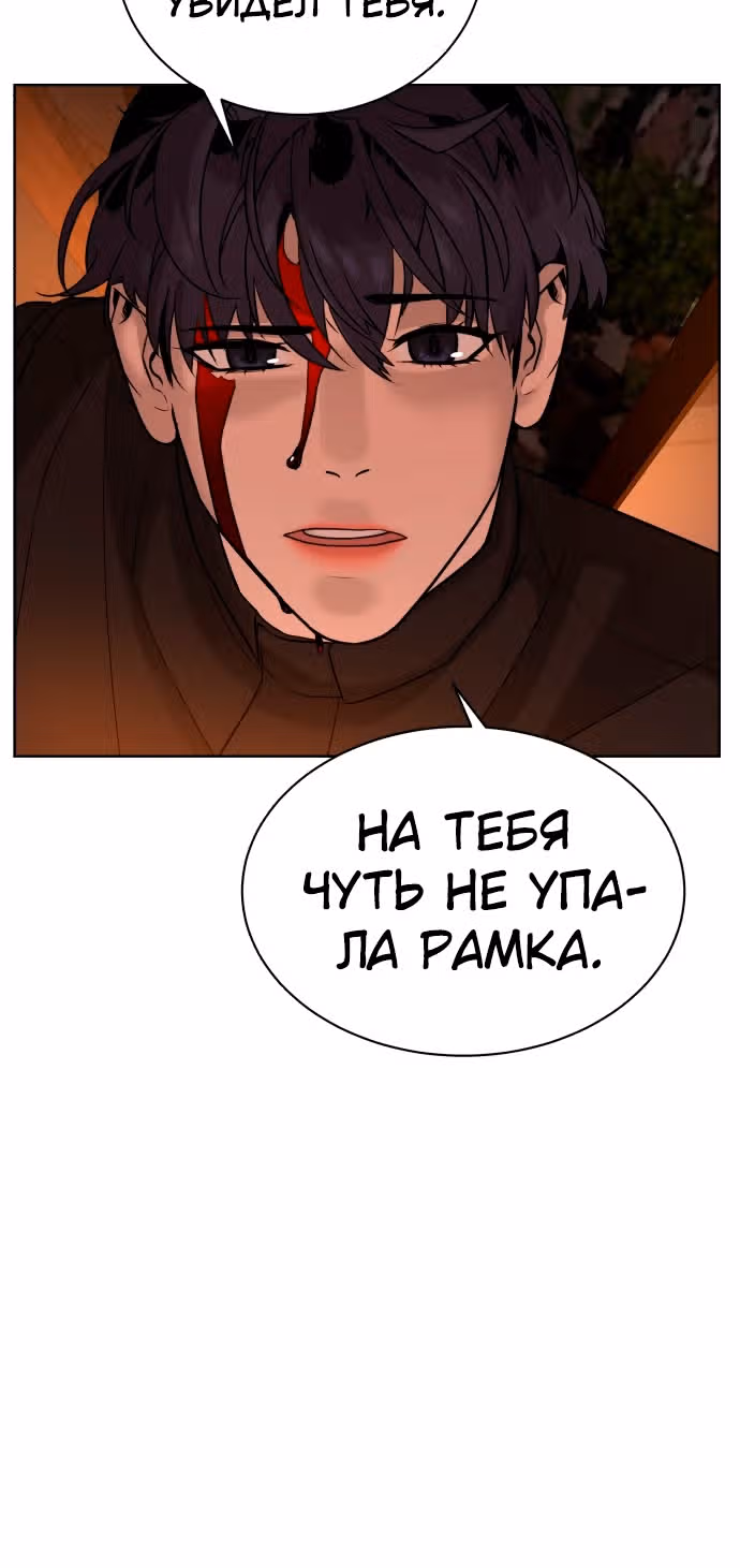 Белая кровь — Том 1 · Глава 49, страница 56