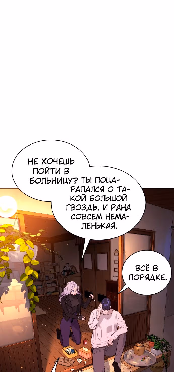 Белая кровь — Том 1 · Глава 49, страница 61