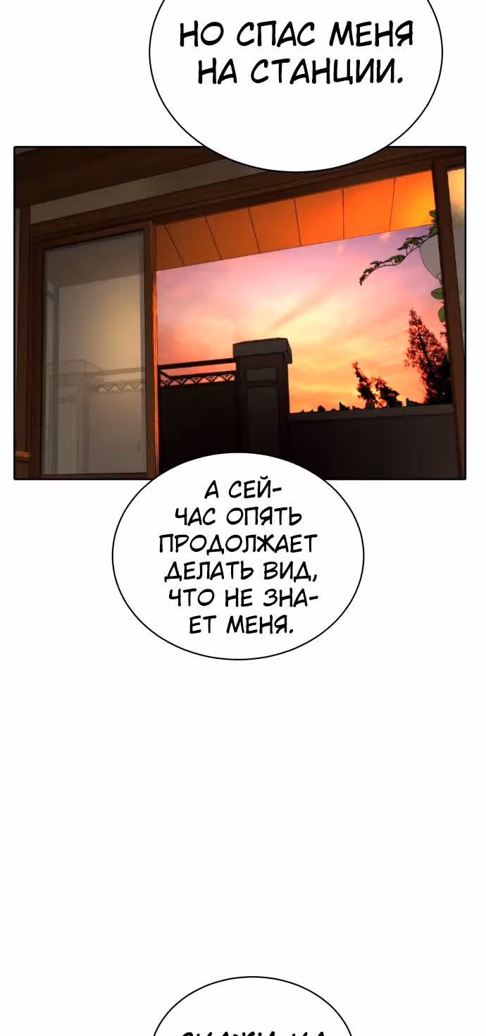 Белая кровь — Том 1 · Глава 49, страница 64