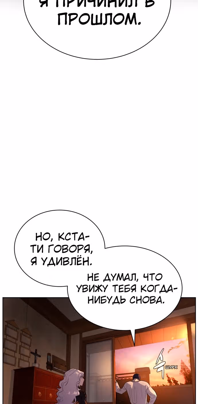 Белая кровь — Том 1 · Глава 49, страница 70