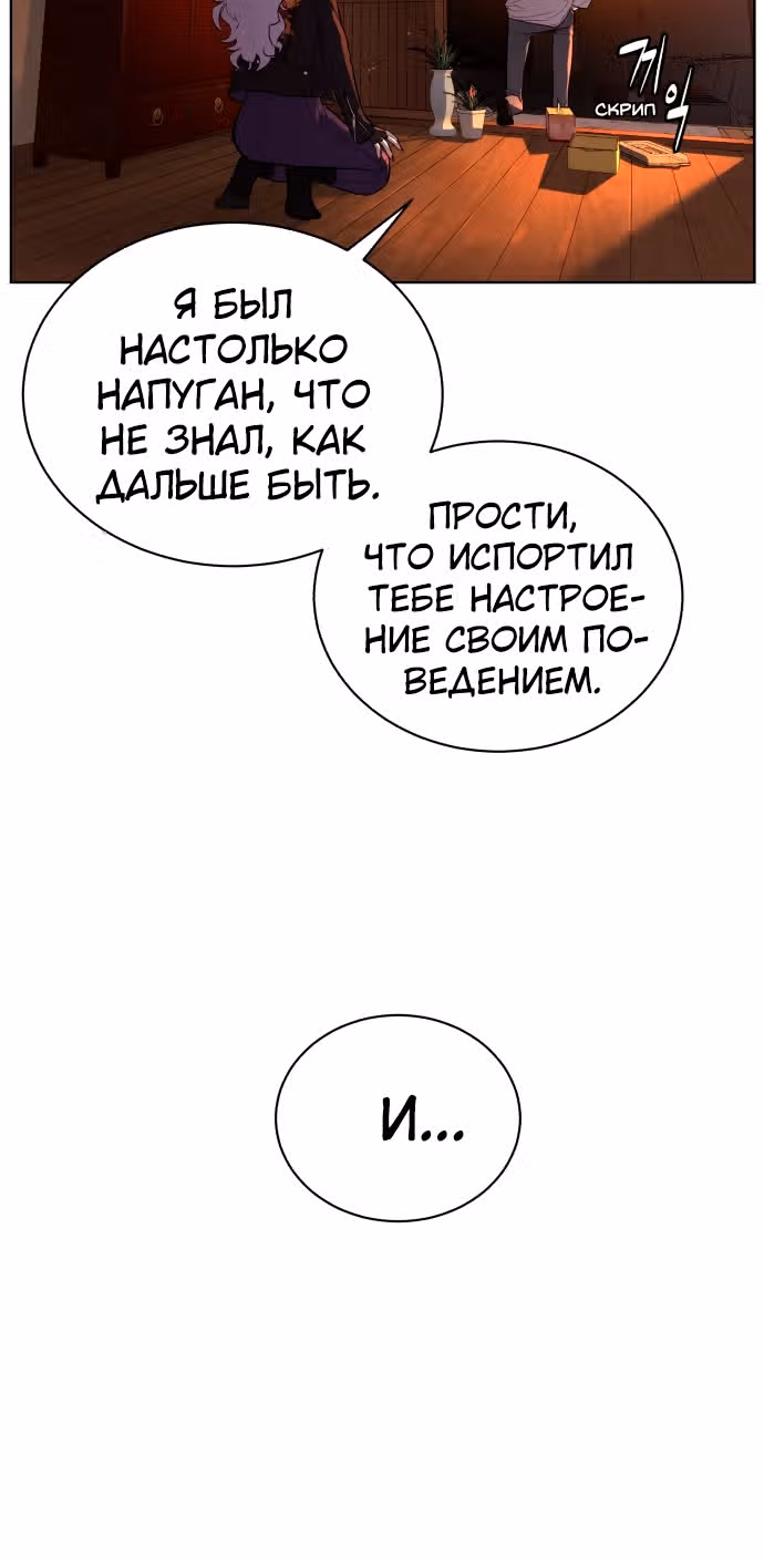 Белая кровь — Том 1 · Глава 49, страница 71
